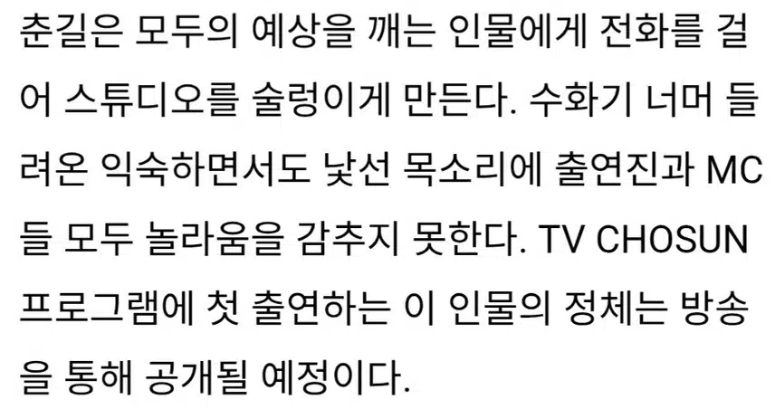 ♦️ '사랑의 콜센타' 긴장감 폭발 '말해주면 땡큐'