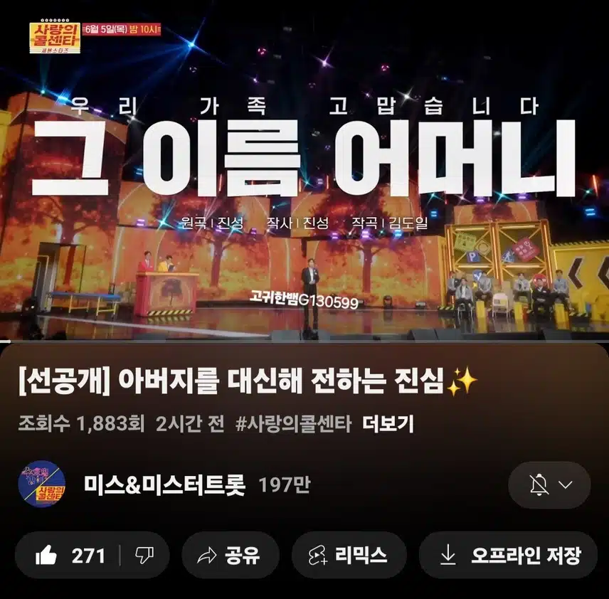 [선공개 영상] #손빈아 . 경연 뺨치는 손빈아의 오늘 무대가 궁금하다면? 6/5(목) 밤 10시