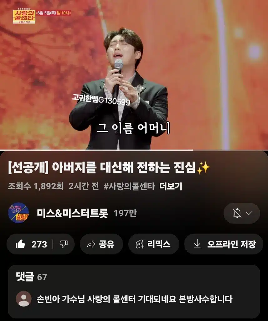 [선공개 영상] #손빈아 . 경연 뺨치는 손빈아의 오늘 무대가 궁금하다면? 6/5(목) 밤 10시