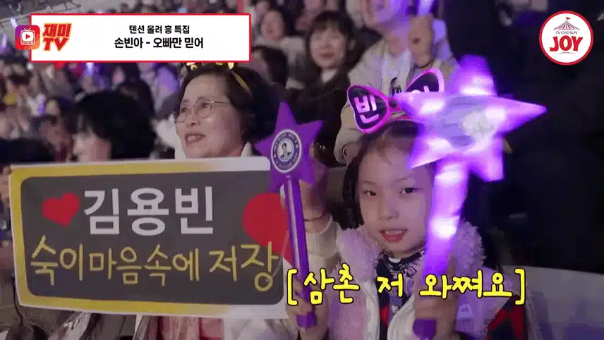 손빈아 삼촌 바라기, 승아의 특별한 만남