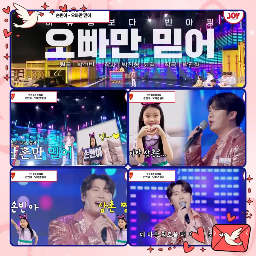 손빈아 삼촌 바라기, 승아의 특별한 만남