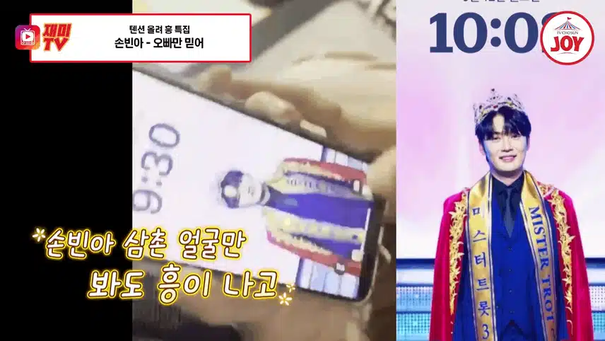손빈아 삼촌 바라기, 승아의 특별한 만남