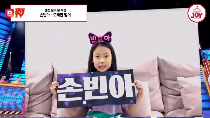 손빈아 삼촌 바라기, 승아의 특별한 만남