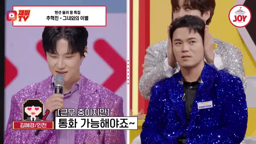 사랑의 콜센타에서 펼쳐진 운명의 선택! 천록담 vs 추혁진 