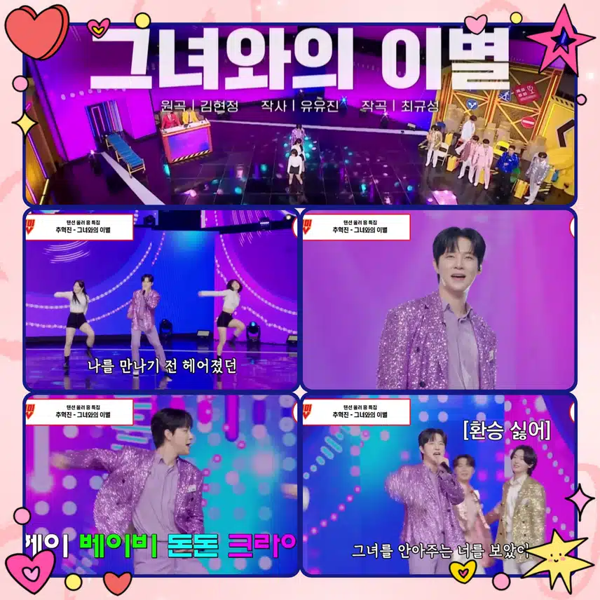 사랑의 콜센타에서 펼쳐진 운명의 선택! 천록담 vs 추혁진 