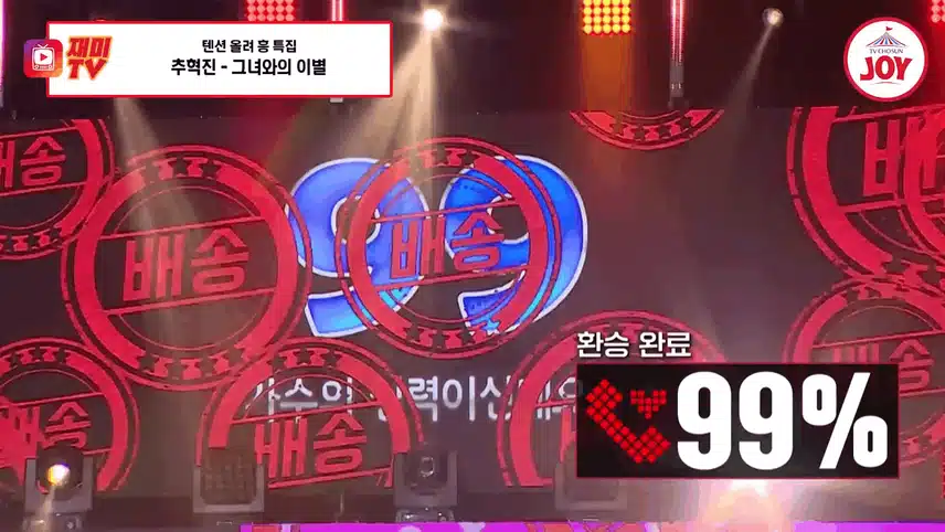 사랑의 콜센타에서 펼쳐진 운명의 선택! 천록담 vs 추혁진 