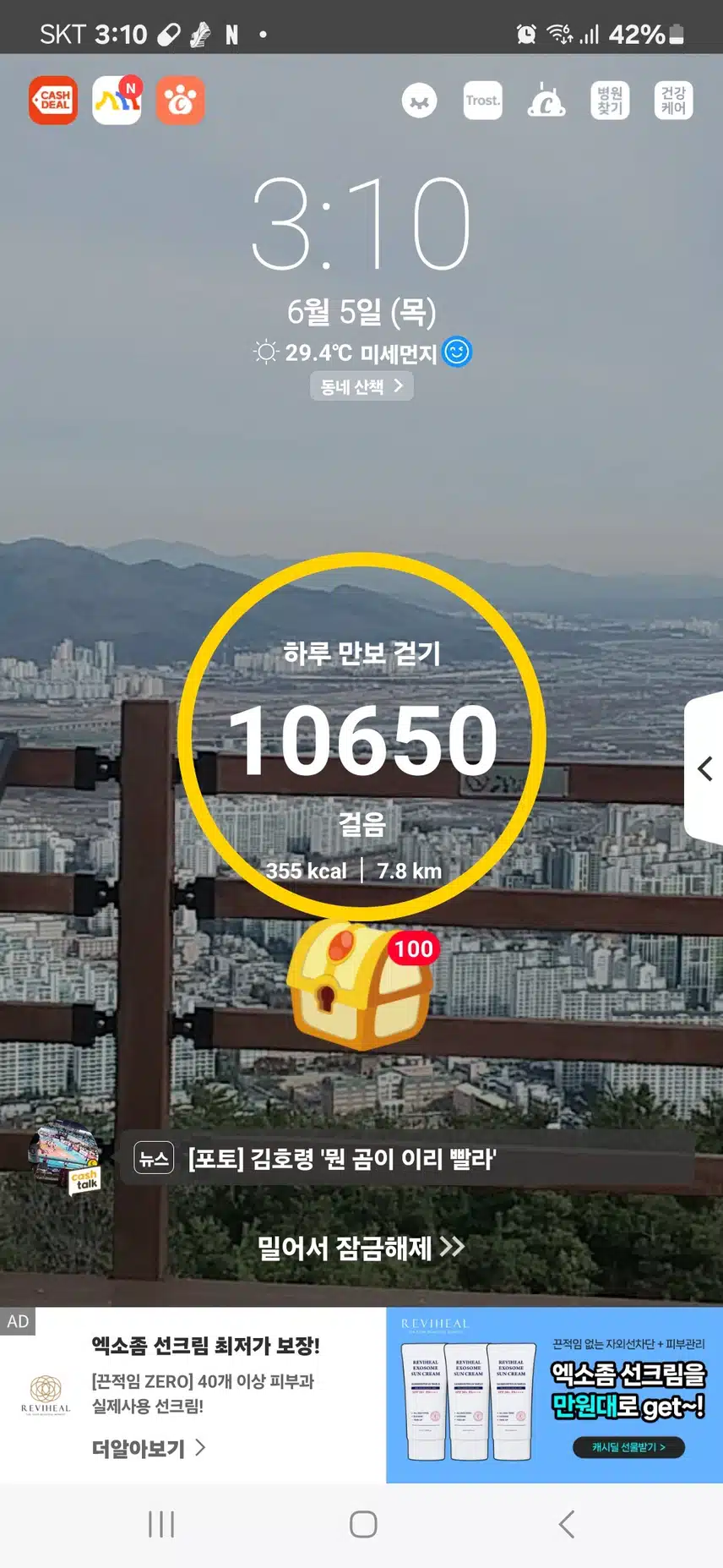 인증