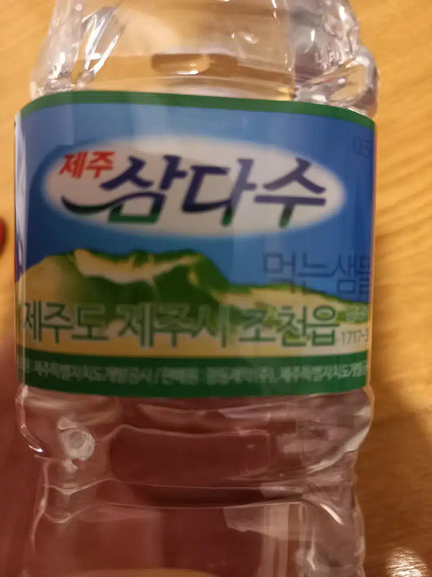 운동후삼다수먹기