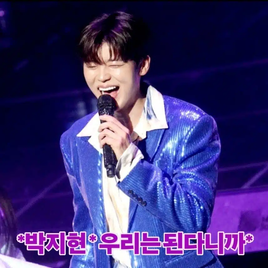 박지현 우리는 된다니까