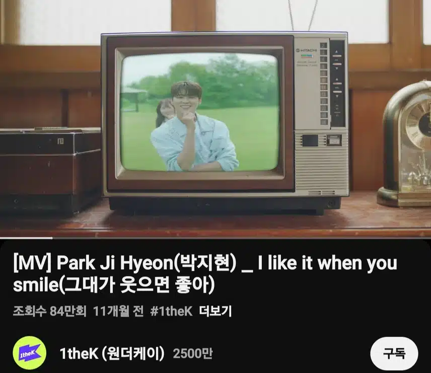 박지현 그대가 웃으면 좋아