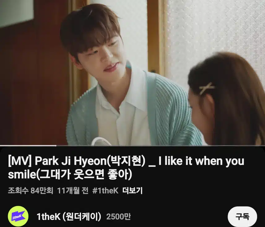 박지현 그대가 웃으면 좋아