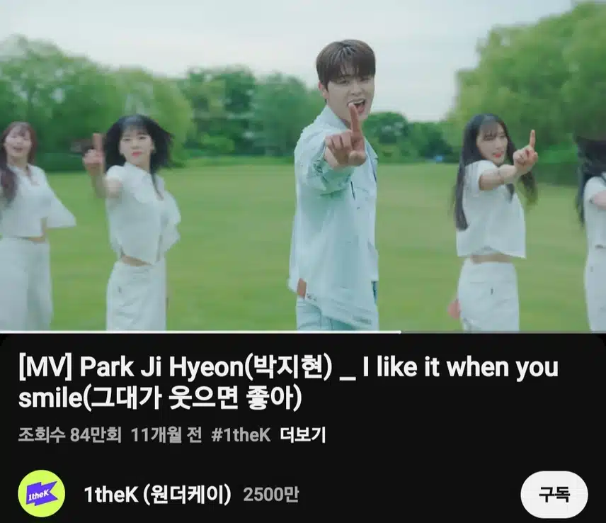 박지현 그대가 웃으면 좋아
