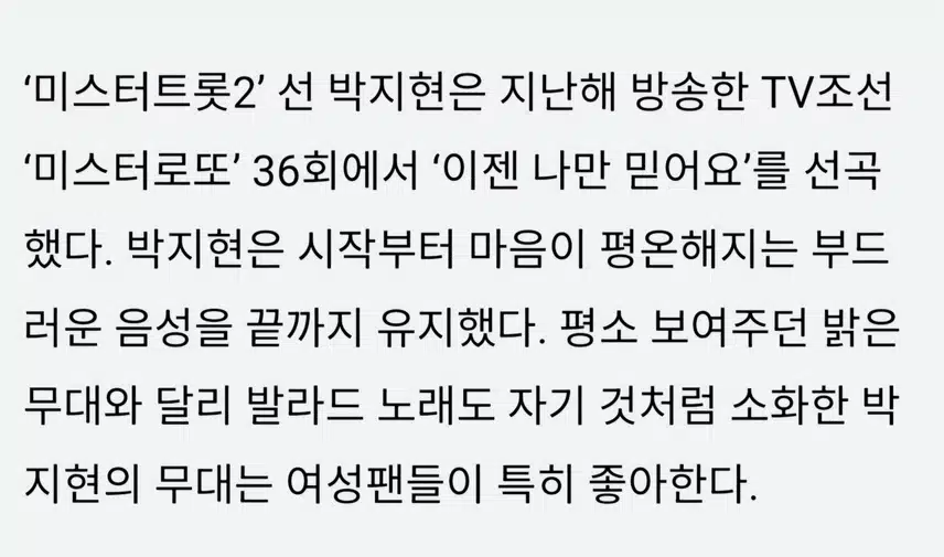 박지현 가수님의 커버곡