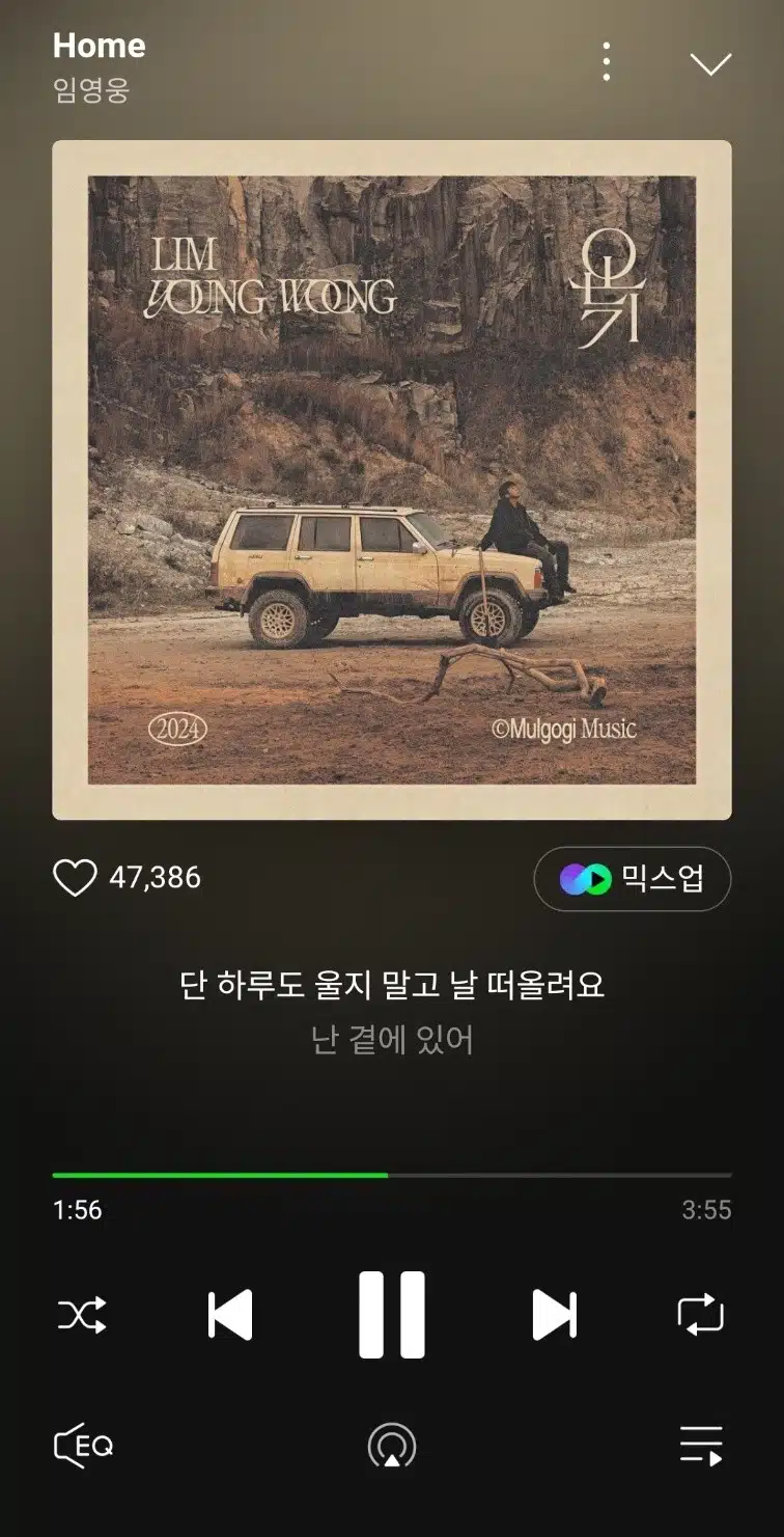 영웅님의 홈 노래 들으면서 에너지얻어요