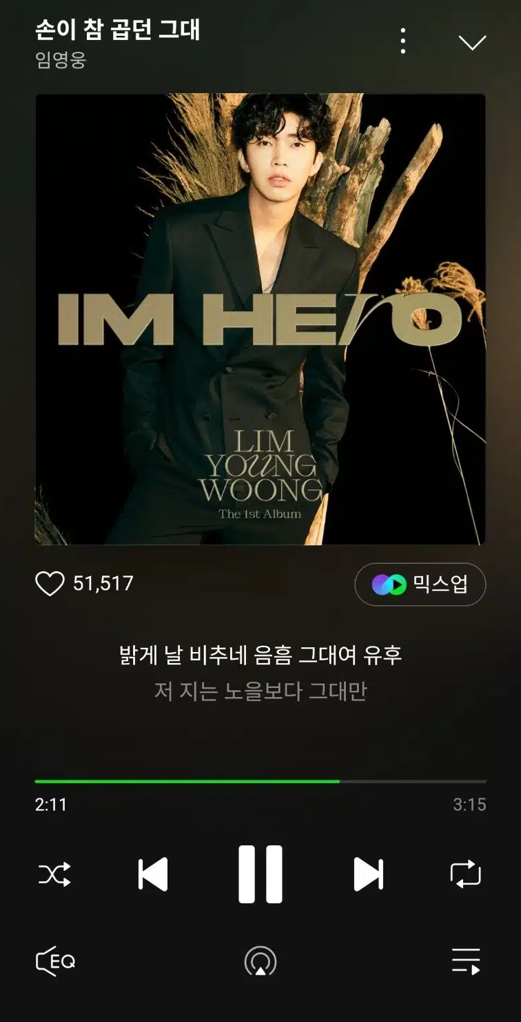 손이 참 곱던 그대 노래가사가 정말 좋네요