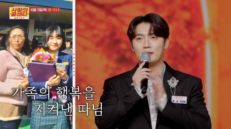 [선공개 영상] 손빈아님이 부르는 <그 이름 어머니>