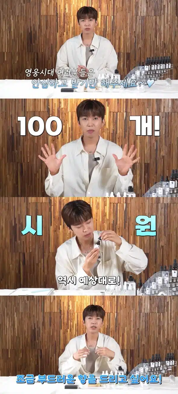 팬 백명에게 직접 만든 디퓨저 선물한 임영웅님