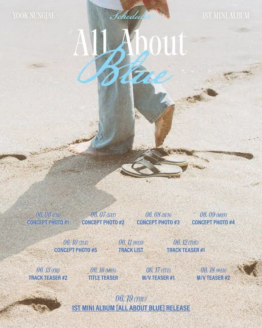 육성재 첫번째 미니앨범 ALL About Blue 소식
