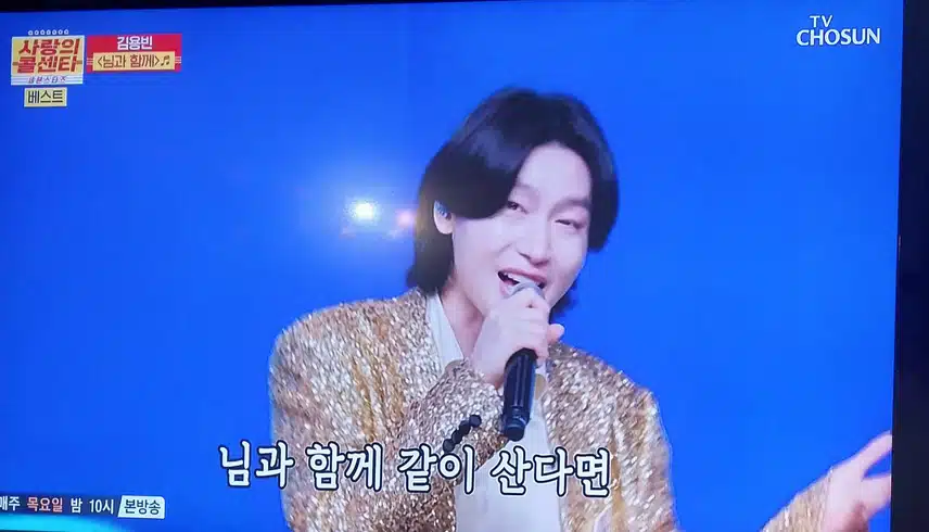 김용빈님의 님과함께 너무 잘부르네요 