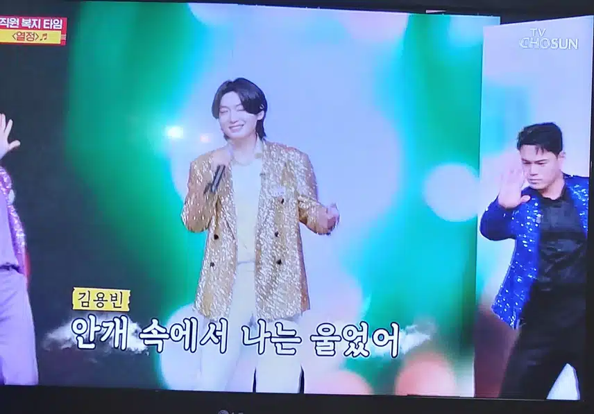김용빈 천록담 추혁진의 열정무대 너무 잘어울리네요 