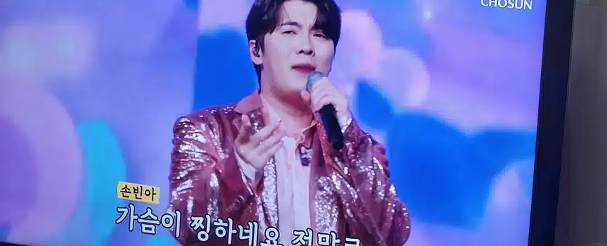 손빈아님의 춘길님 최재명님의 정말로노래 잘불렀어요 