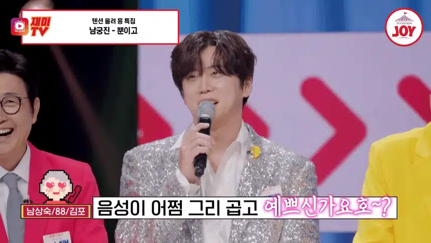  김포에서 온 특별한 팬심! 남궁진은 '흥의 황제' 인정! ✨