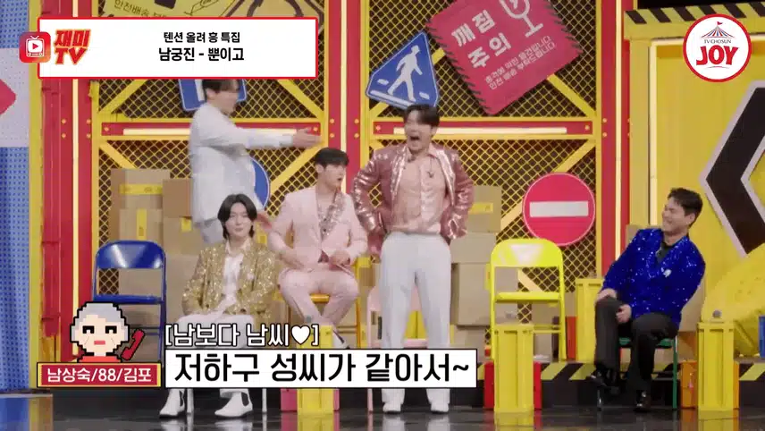  김포에서 온 특별한 팬심! 남궁진은 '흥의 황제' 인정! ✨