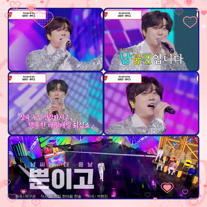  김포에서 온 특별한 팬심! 남궁진은 '흥의 황제' 인정! ✨