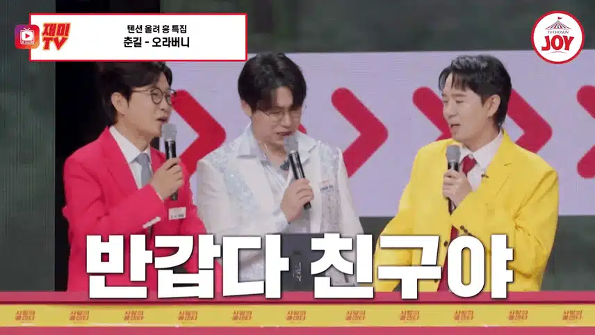미혼의 인기남 춘길, 여성 고객들의 마음을 사로잡다! 