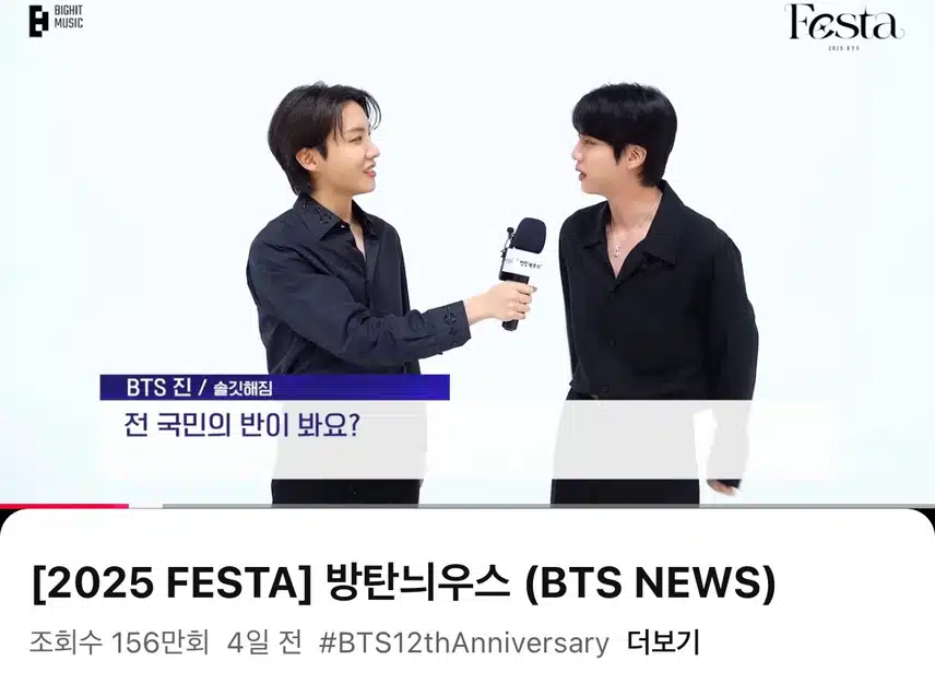 여러분 방탄늬우스 소식입니다. 