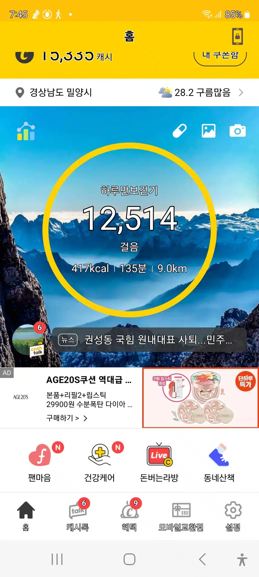 인증 