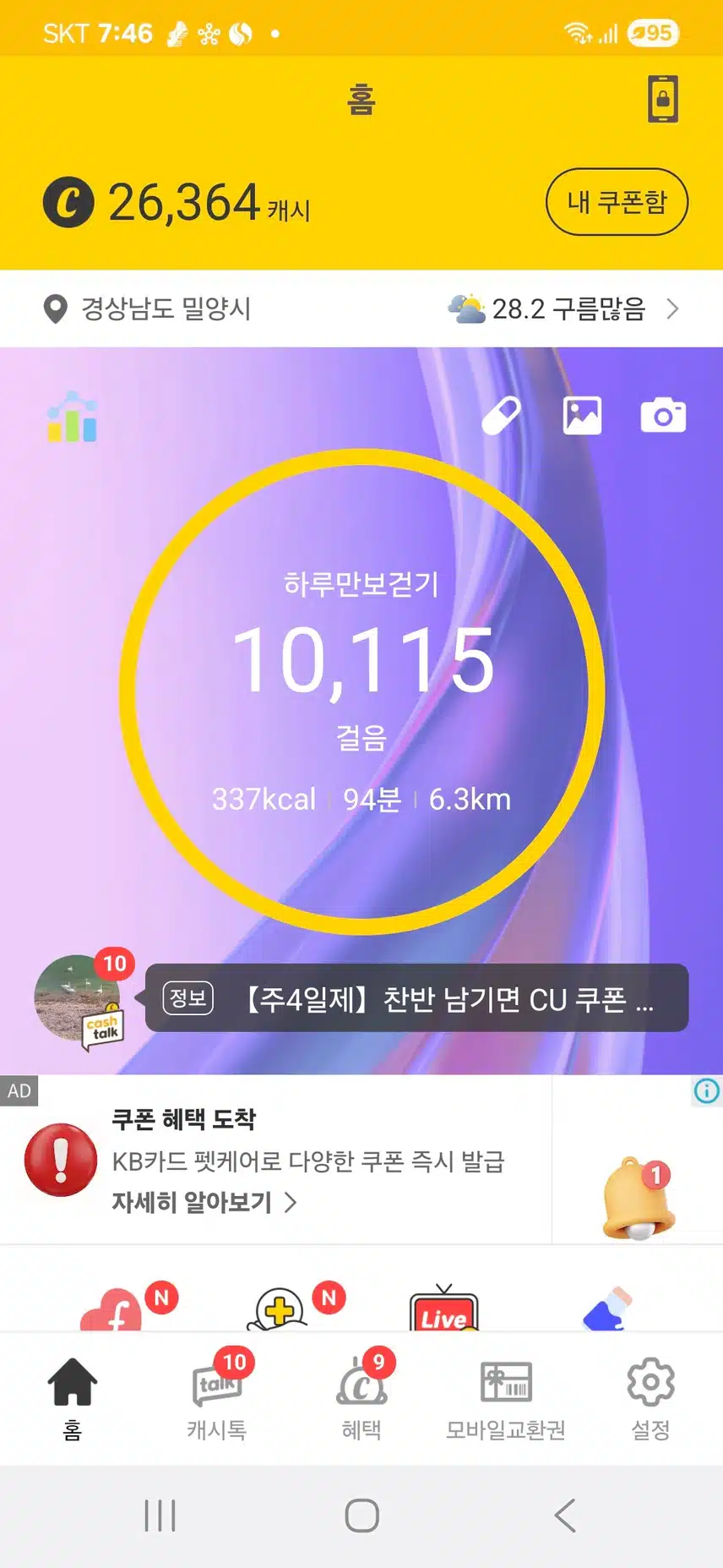 인증 