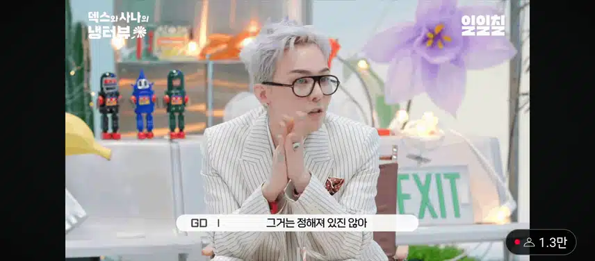 냉터뷰에서 지디이상형 공개도 했네요