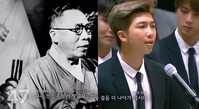 21대 대선 개표방송에 등장한 RM님 사진