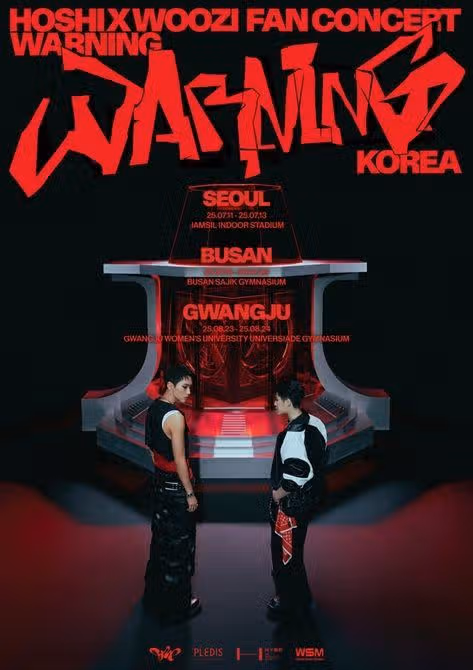 7월에 호시X우지 첫 팬 콘서트 개최 소식