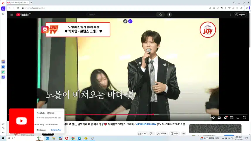 수요일밤에 심수봉의 로맨스그레이 멋졌어요