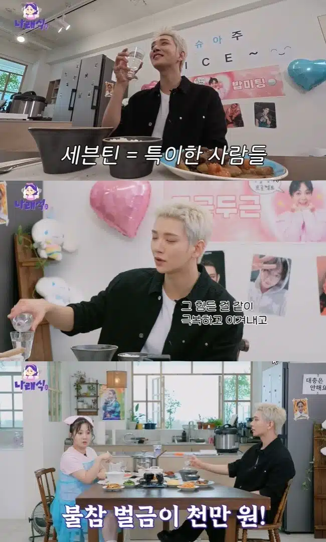 정모 불참시 벌금 천만원이라는 세븐틴 화제네요