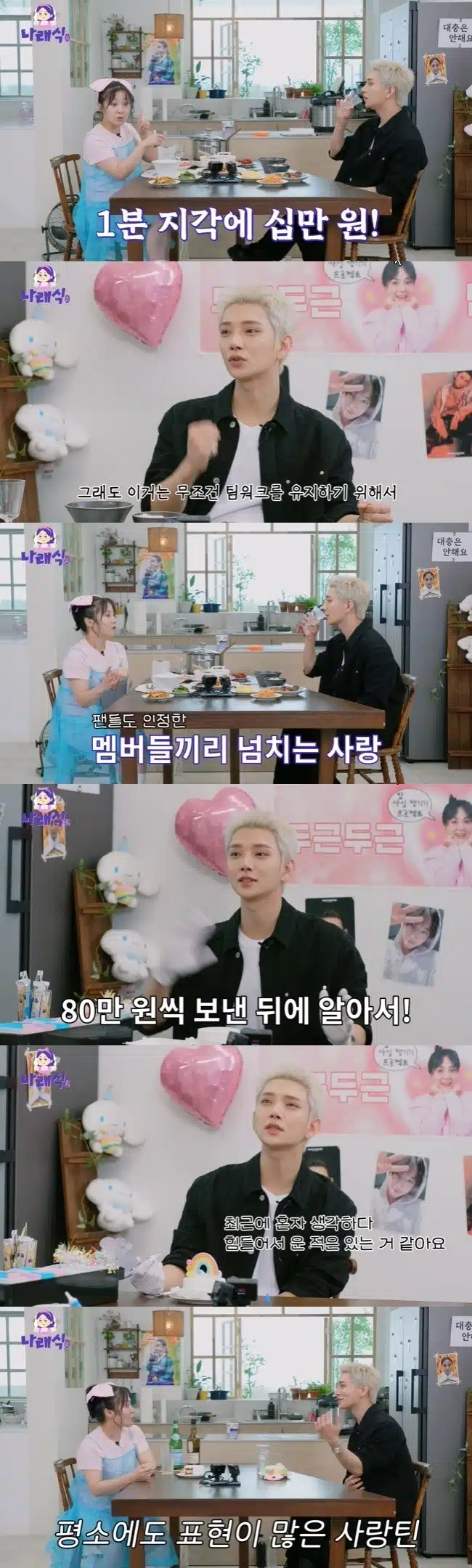 정모 불참시 벌금 천만원이라는 세븐틴 화제네요