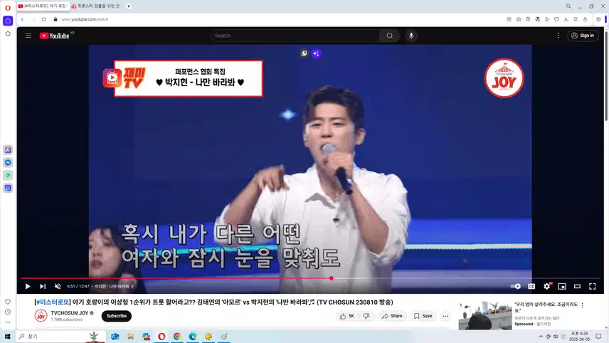 미스터로또에서 나만바라봐 완벽한 퍼포먼스였네요