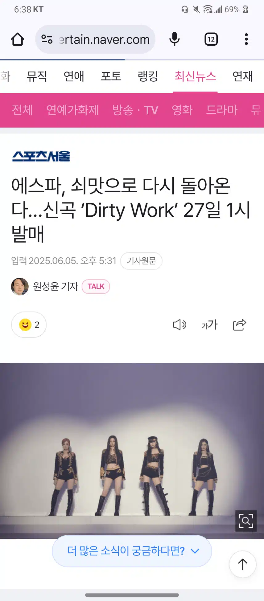 컴백이 이제 진짜 얼마안남아서 그런지