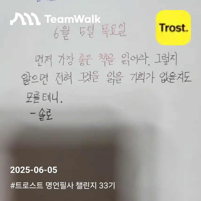 명언필사