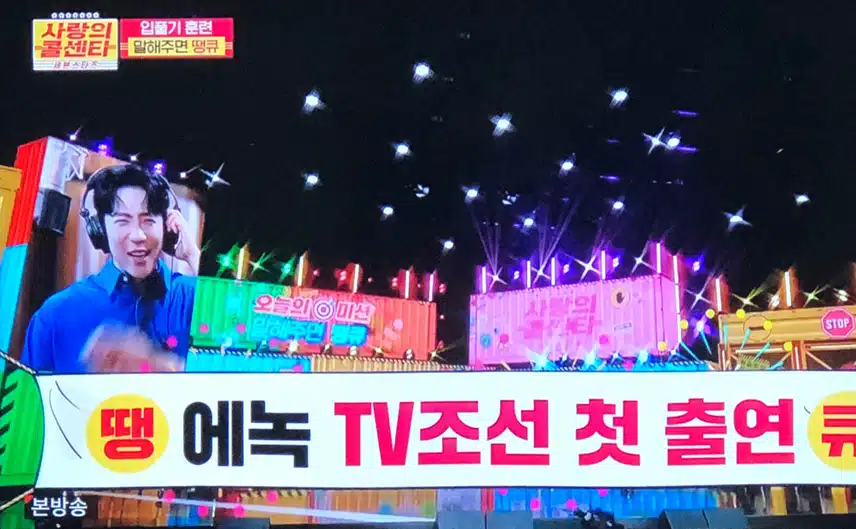 사콜에서 에녹님이라니 ㅋㅋ