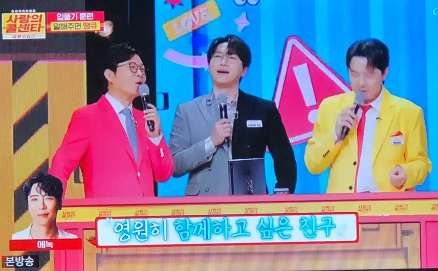 사콜에서 에녹님이라니 ㅋㅋ