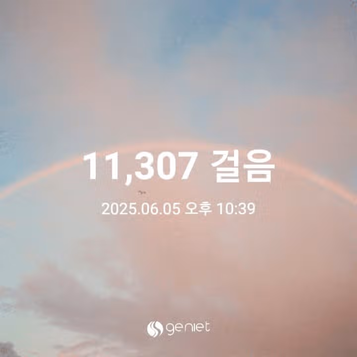 11000보 걸었어요 