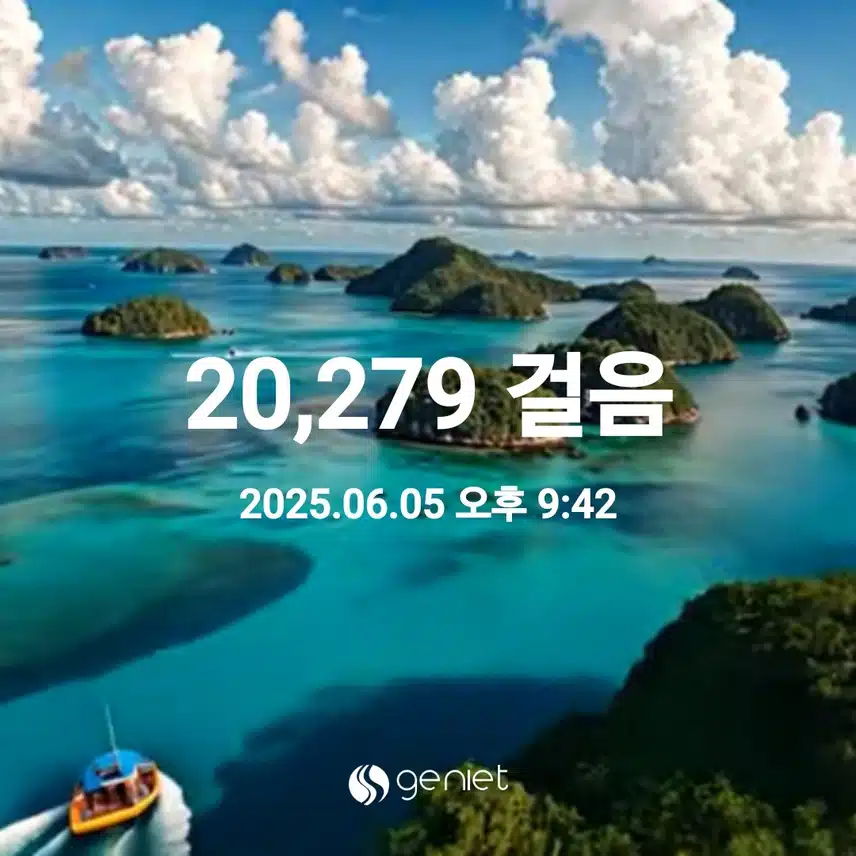 만보걷기가 2만보 걷기가 됬네여~~💪