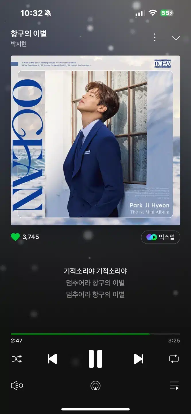 항구의이별 들어요~ 