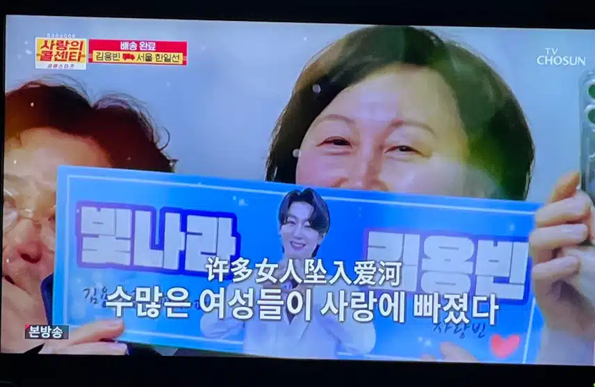 중국인들이 김용빈님을 정말 좋아하네요