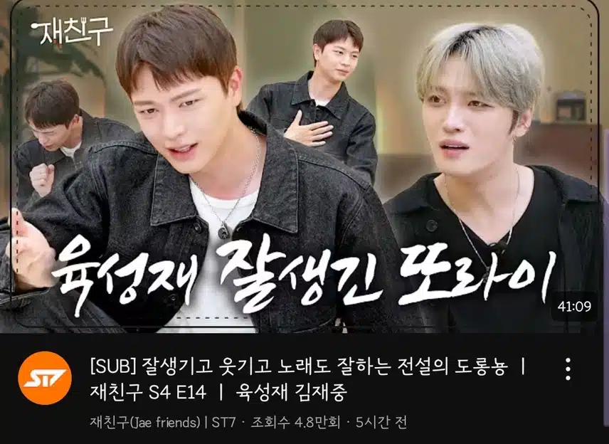 잘생기고 웃기고 노래잘하는 육성재