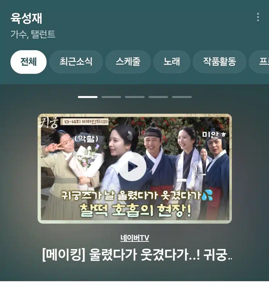 막방 비하인드가 올라왔네요