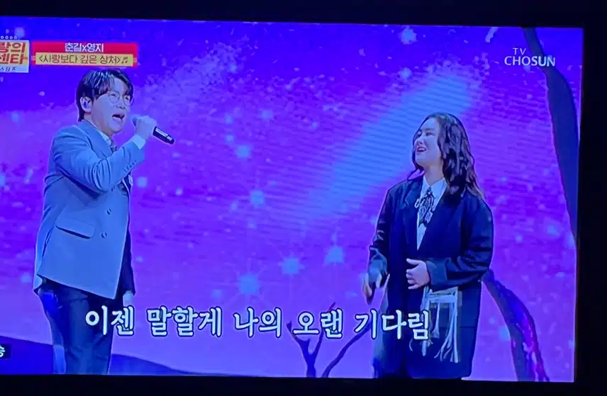 영지님이 깜짝 손님으로 춘길님과 함께하네요